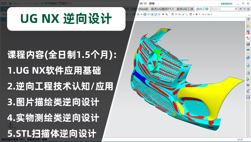 学习UG12建模，教程，逆向/产品/结构/模具设计，数控编程